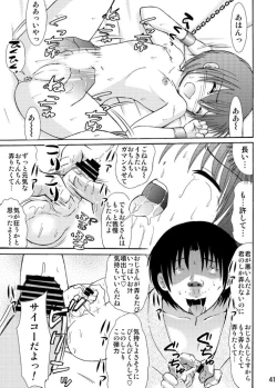 Page 41 of Tsumiuta Ai 1