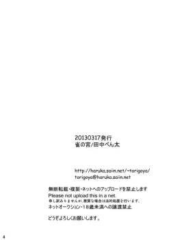 Page 4 of Tsumiuta Ai 1