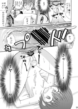 Page 51 of Tsumiuta Ai 1