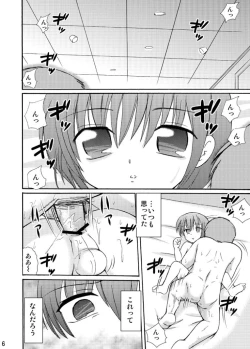 Page 6 of Tsumiuta Ai 1