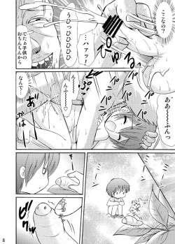 Page 8 of Tsumiuta Ai 1