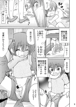 Page 9 of Tsumiuta Ai 1