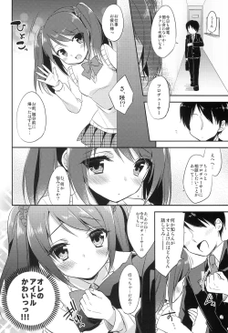 Page 8 of Onnanoko no kimochi