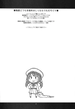 Page 4 of Teitoku Nippou