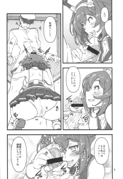 Page 8 of Teitoku Nippou