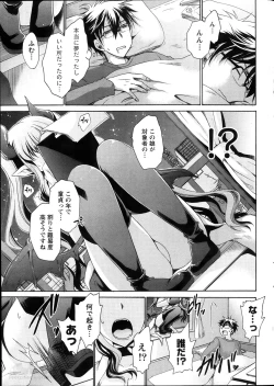 Page 5 of Ore to Kanojo to Owaru Sekai Ch.1-6