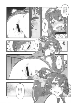 Page 13 of Teitoku Nippou Ni