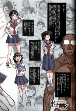 Page 40 of Nazo ooki Chin-jyu Oo megane Zaru no mesu ni sareta syoujo tachi