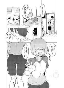 Page 16 of Haruichi-kun ga Nagusame Ecchi Shite Kureru Hon.