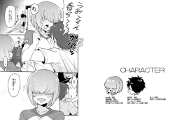 Page 21 of Haruichi-kun ga Nagusame Ecchi Shite Kureru Hon.