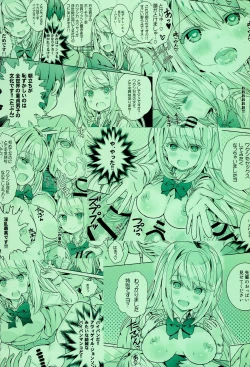 Page 20 of 「Kabe ni mimi ari syouji ni Mary」 desuyo~