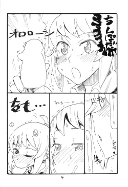 Page 4 of F wa Kuchidashi no F