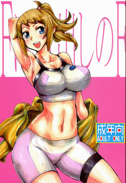 Download F wa Kuchidashi no F