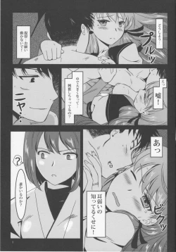 Page 11 of Akashi to Sofa de