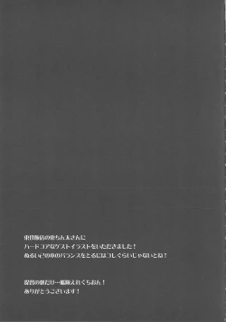 Page 26 of Ai... Shirisomeshi Koro ni...