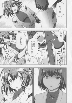 Page 4 of Ai... Shirisomeshi Koro ni...