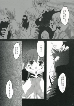 Page 7 of Kagiri Naku Kuro ni Chikai Shiro