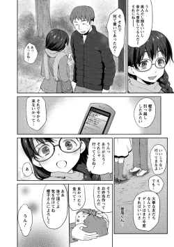 Page 109 of Nureru Hitomi, Numeru Mitsu Tsubo