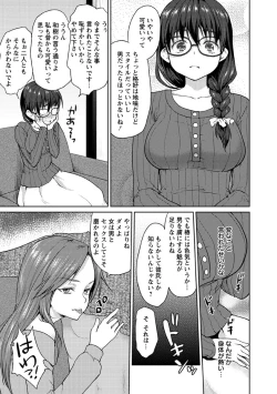 Page 112 of Nureru Hitomi, Numeru Mitsu Tsubo