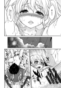 Page 141 of Nureru Hitomi, Numeru Mitsu Tsubo