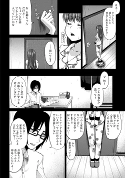 Page 151 of Nureru Hitomi, Numeru Mitsu Tsubo