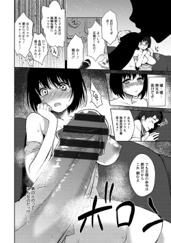 Page 15 of Nureru Hitomi, Numeru Mitsu Tsubo