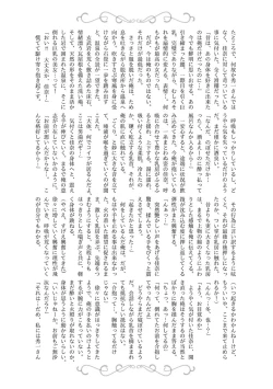 Page 187 of Nureru Hitomi, Numeru Mitsu Tsubo