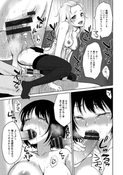 Page 24 of Nureru Hitomi, Numeru Mitsu Tsubo