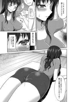 Page 32 of Nureru Hitomi, Numeru Mitsu Tsubo