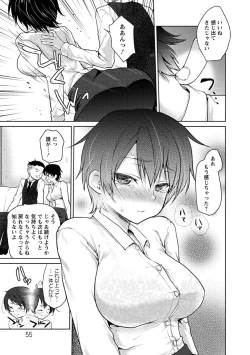 Page 56 of Nureru Hitomi, Numeru Mitsu Tsubo