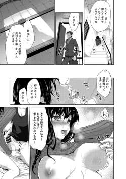 Page 70 of Nureru Hitomi, Numeru Mitsu Tsubo