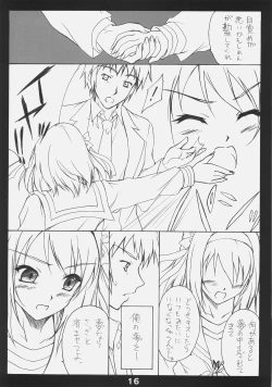 Page 15 of Suzumiya Haruhi no Shitto