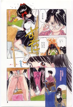 Page 10 of Shitatarazu na Amai Jikan