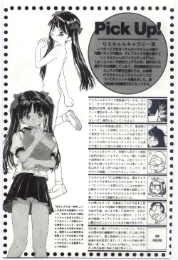 Page 78 of Shitatarazu na Amai Jikan