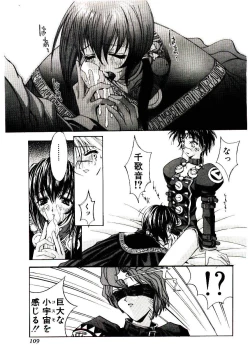 Page 105 of Chou Zettai Bishoujo Tenshi - Angel Heart