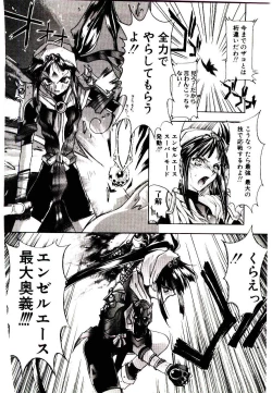 Page 106 of Chou Zettai Bishoujo Tenshi - Angel Heart