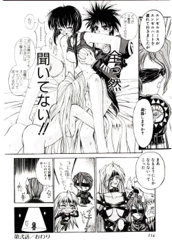 Page 110 of Chou Zettai Bishoujo Tenshi - Angel Heart