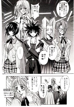 Page 114 of Chou Zettai Bishoujo Tenshi - Angel Heart