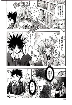 Page 116 of Chou Zettai Bishoujo Tenshi - Angel Heart