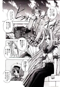 Page 132 of Chou Zettai Bishoujo Tenshi - Angel Heart