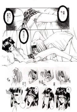 Page 138 of Chou Zettai Bishoujo Tenshi - Angel Heart