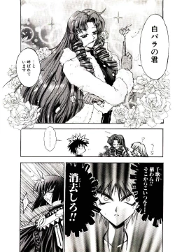 Page 157 of Chou Zettai Bishoujo Tenshi - Angel Heart