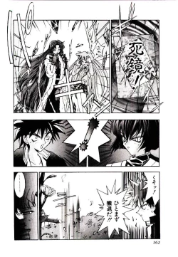 Page 158 of Chou Zettai Bishoujo Tenshi - Angel Heart