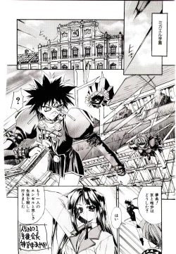 Page 164 of Chou Zettai Bishoujo Tenshi - Angel Heart