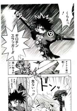 Page 169 of Chou Zettai Bishoujo Tenshi - Angel Heart