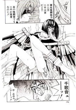 Page 180 of Chou Zettai Bishoujo Tenshi - Angel Heart