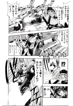 Page 181 of Chou Zettai Bishoujo Tenshi - Angel Heart