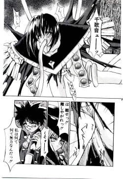 Page 185 of Chou Zettai Bishoujo Tenshi - Angel Heart