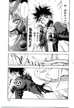 Page 187 of Chou Zettai Bishoujo Tenshi - Angel Heart