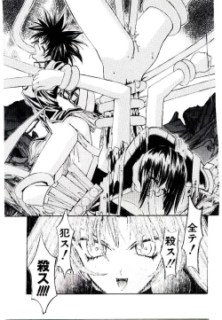 Page 189 of Chou Zettai Bishoujo Tenshi - Angel Heart